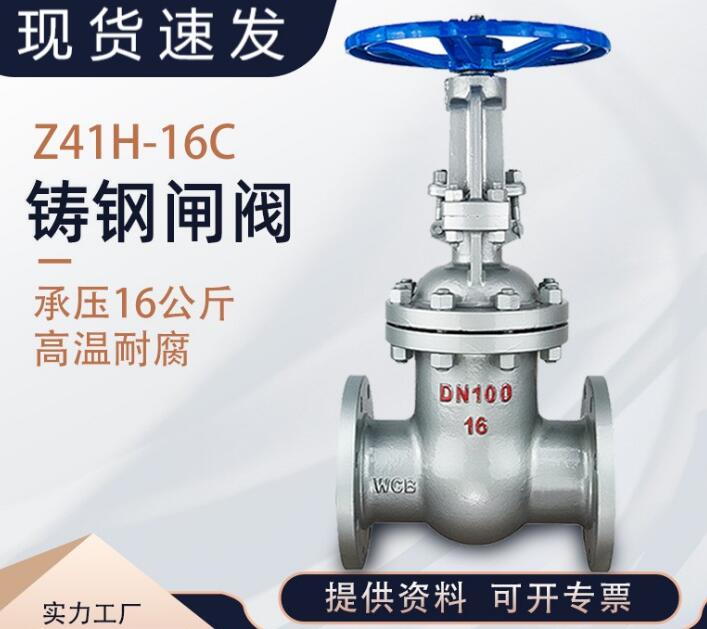 z41H-25C DN100闸阀型号说明，各代表什么意思
