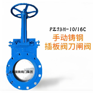手动刀闸阀Z73H-PN1.0MPa|DN450（颗粒、粉末）
