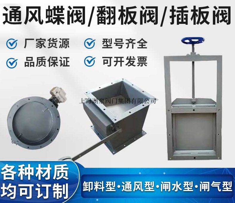 电动闸板阀